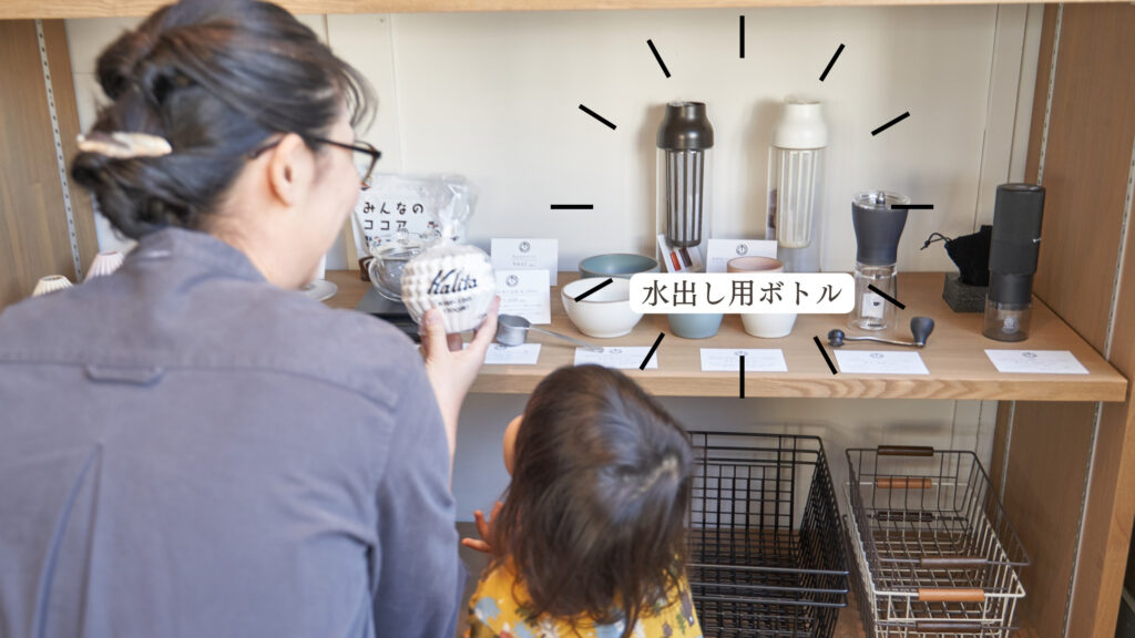 水出し用ボトル