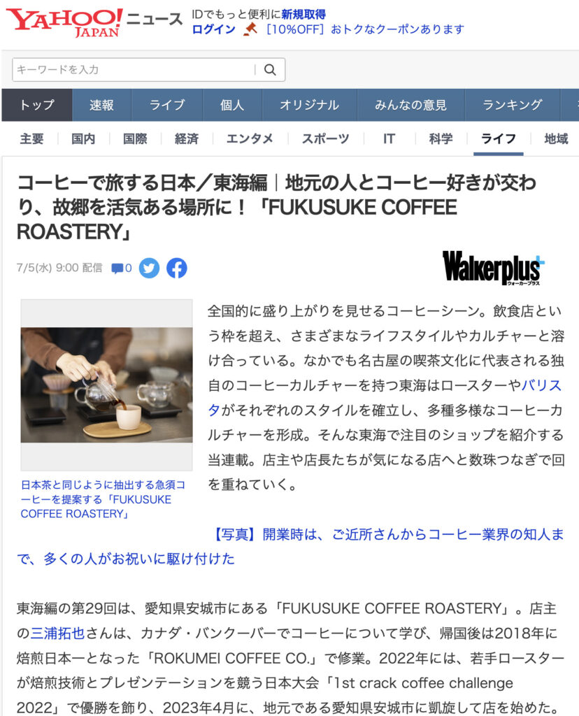 Yahooニュース